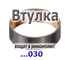 Втулка турбинного вала, 4HP18/4HP14 Turbine Shaft (Eagle, Dodge, Saab), (29.1x26.1x11.8)